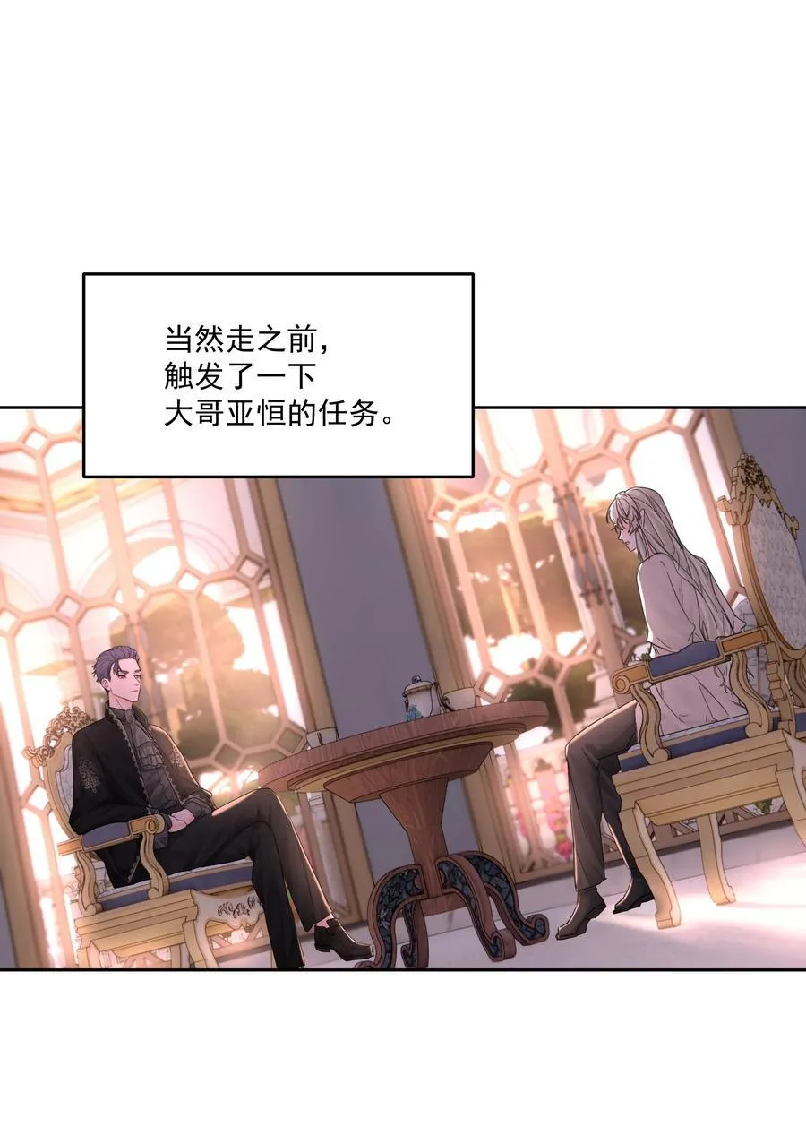 第77话 再次准备 第45页