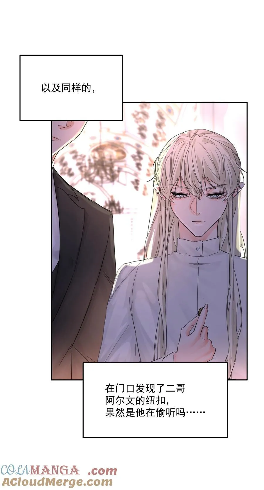 第77话 再次准备 第46页