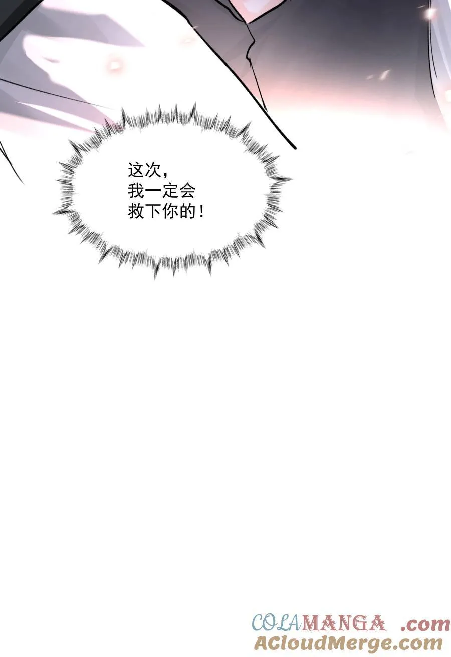 第77话 再次准备 第49页