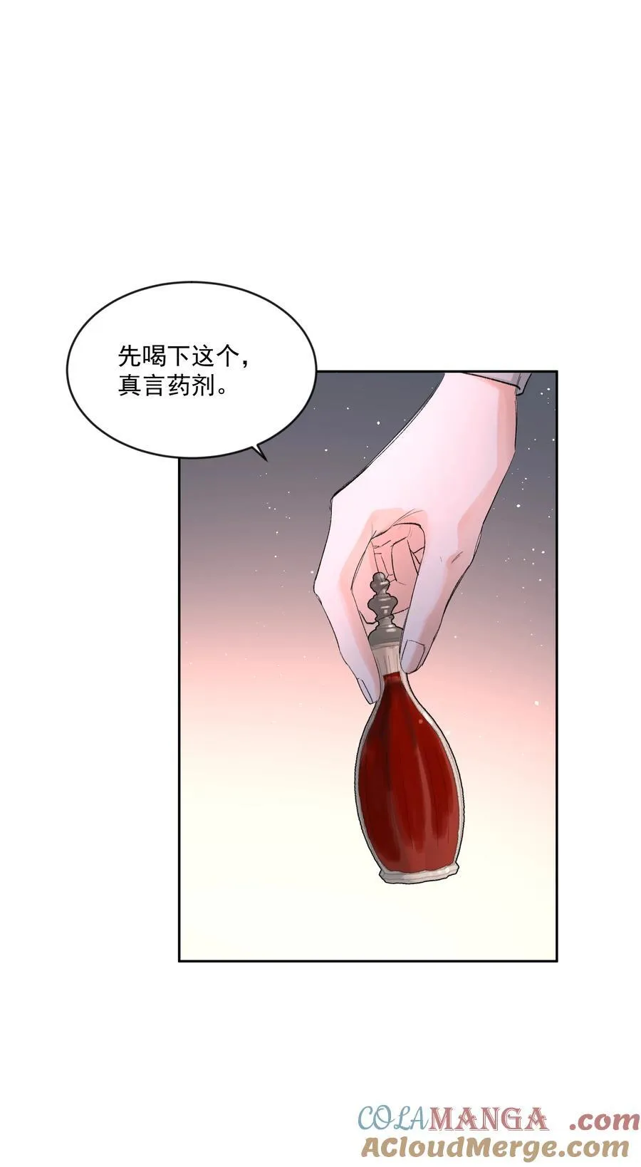第78话 反击 第3页