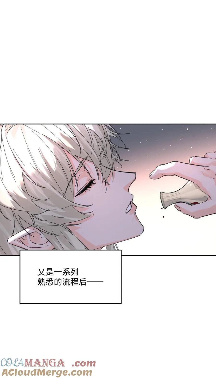 第78话 反击 第7页