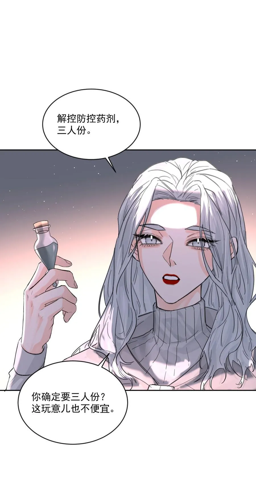 第78话 反击 第8页