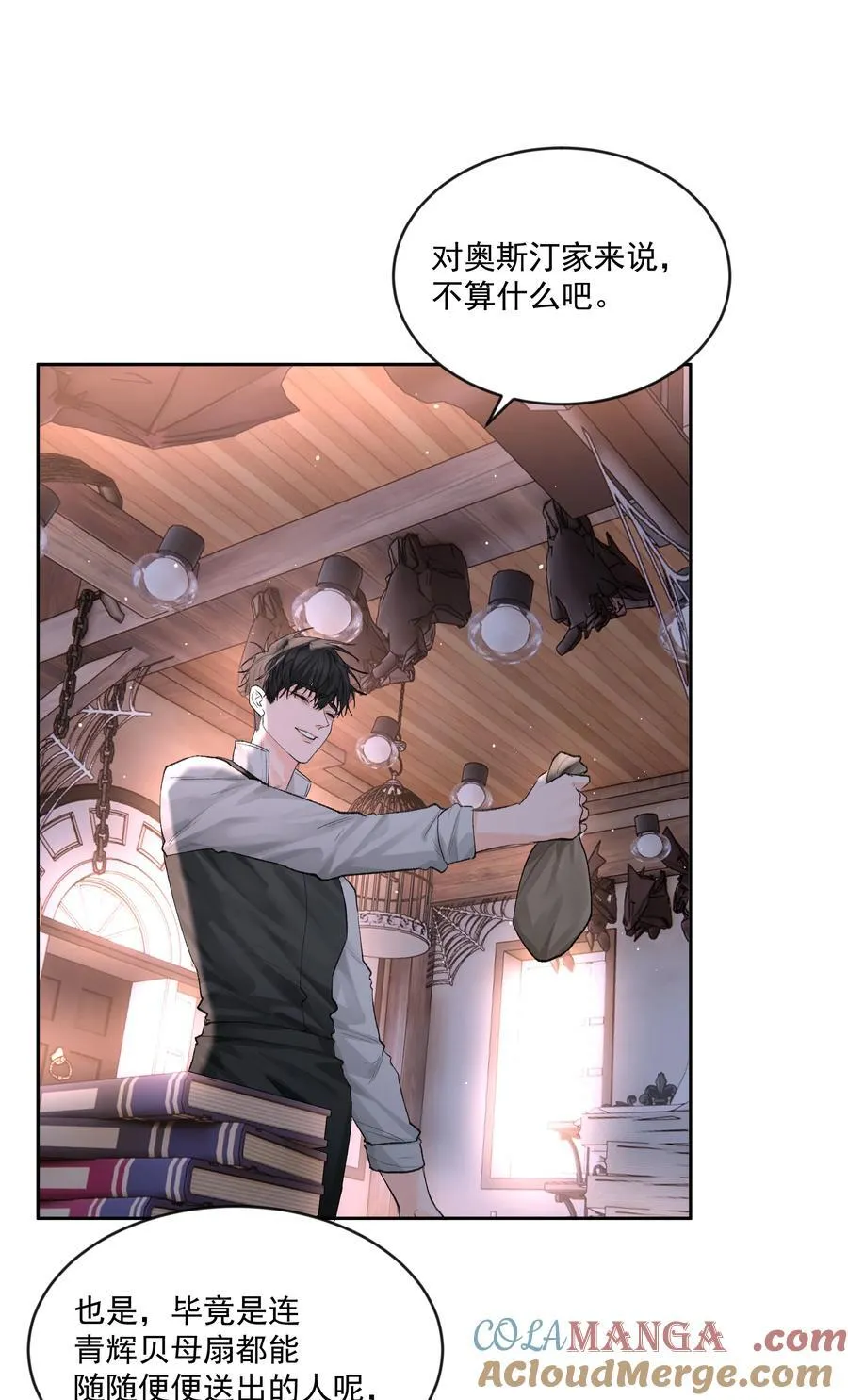 第78话 反击 第9页