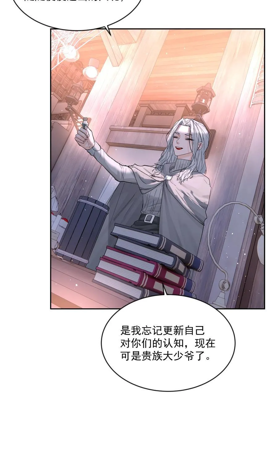 第78话 反击 第10页