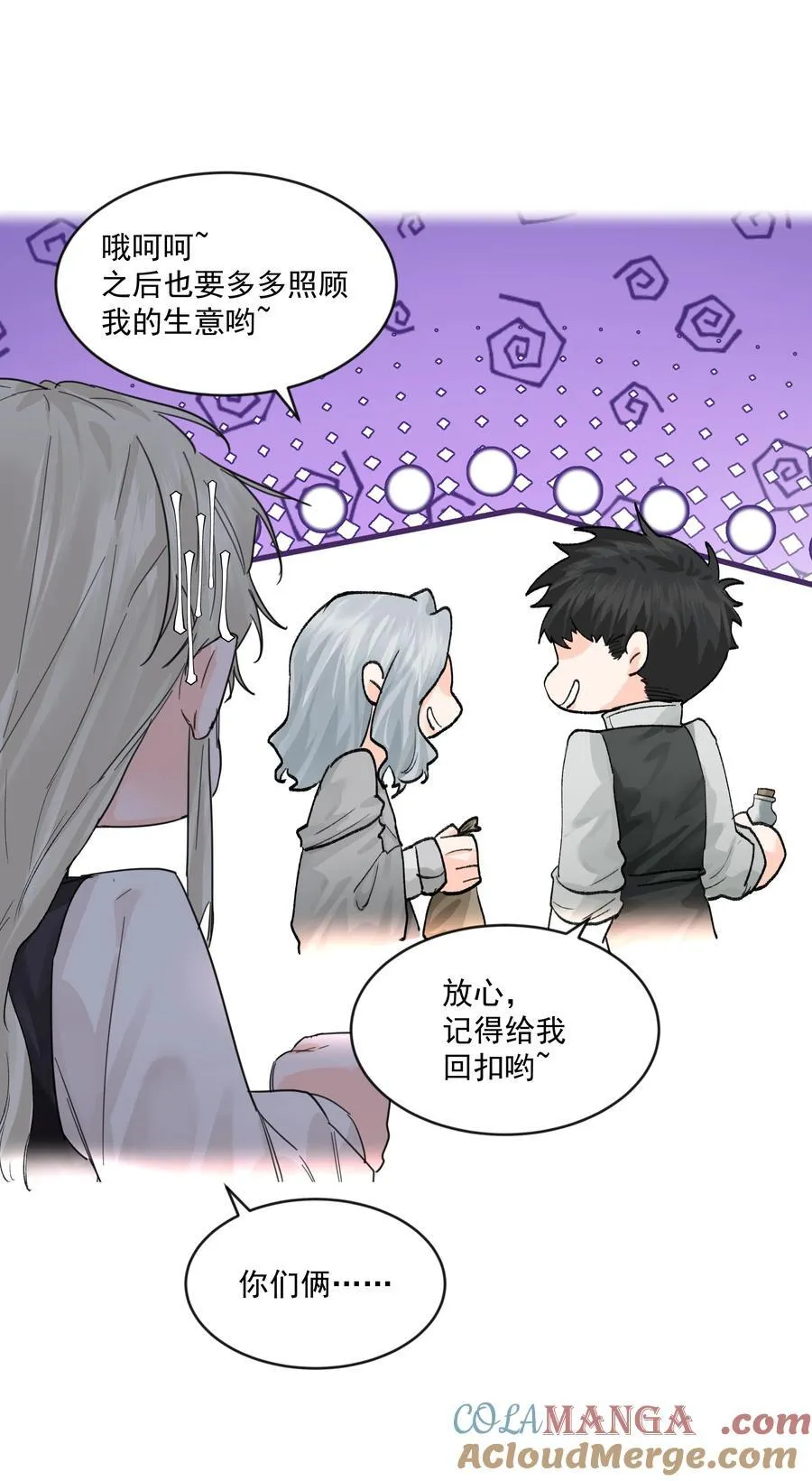第78话 反击 第11页