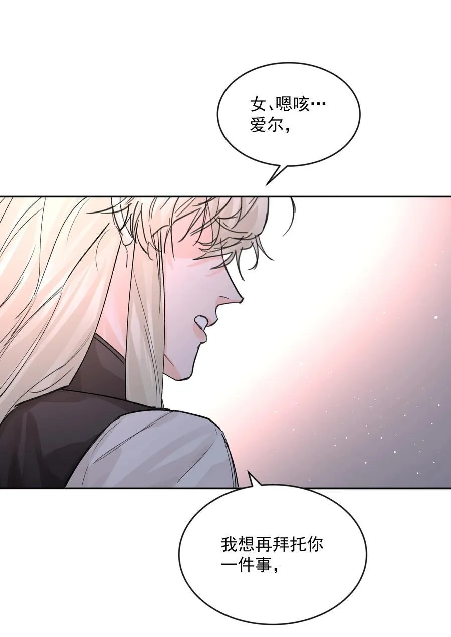 第78话 反击 第12页