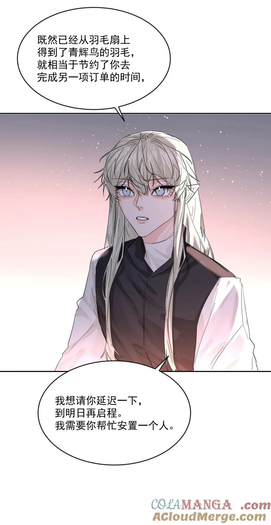 第78话 反击 第13页