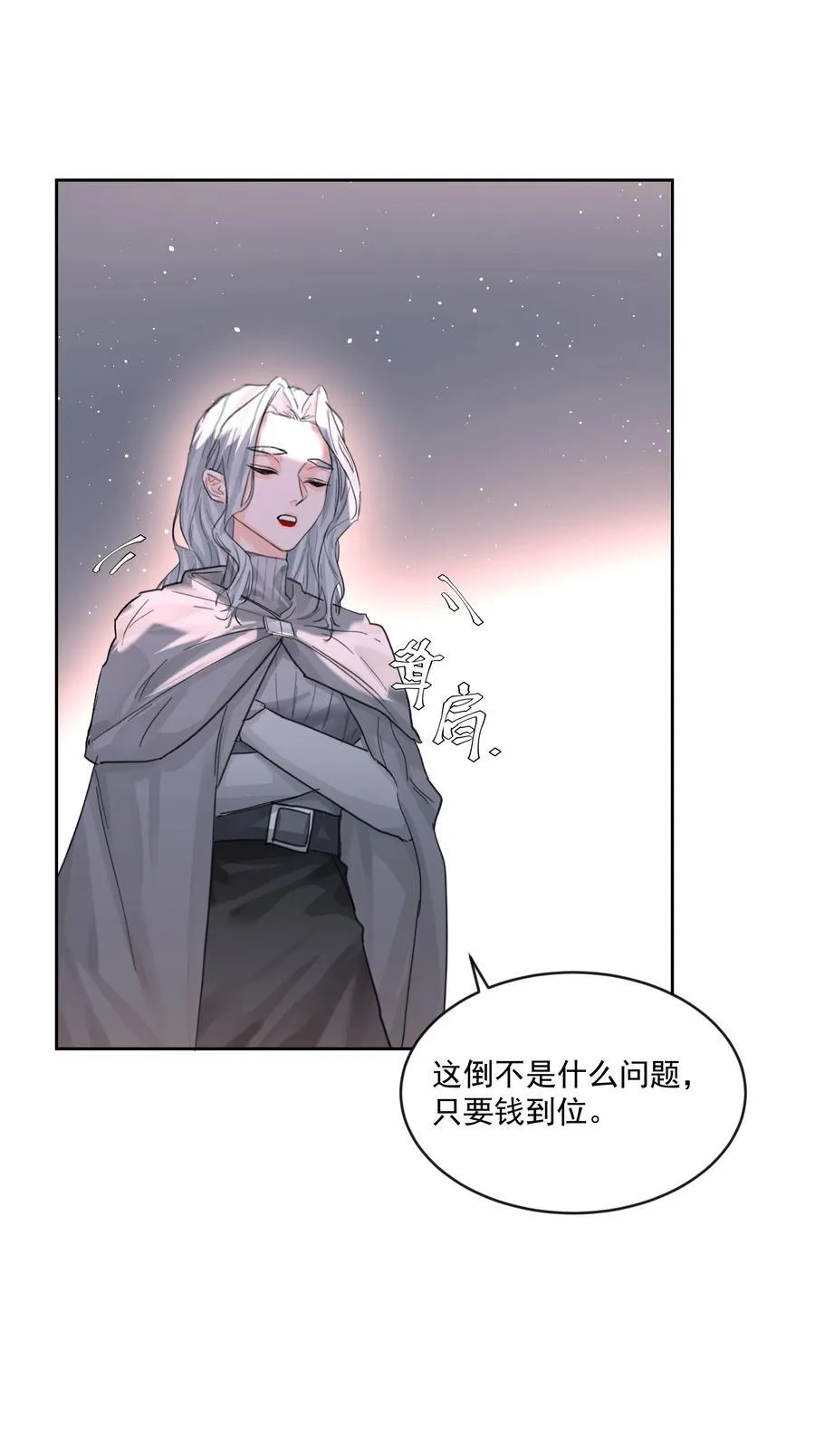 第78话 反击 第14页