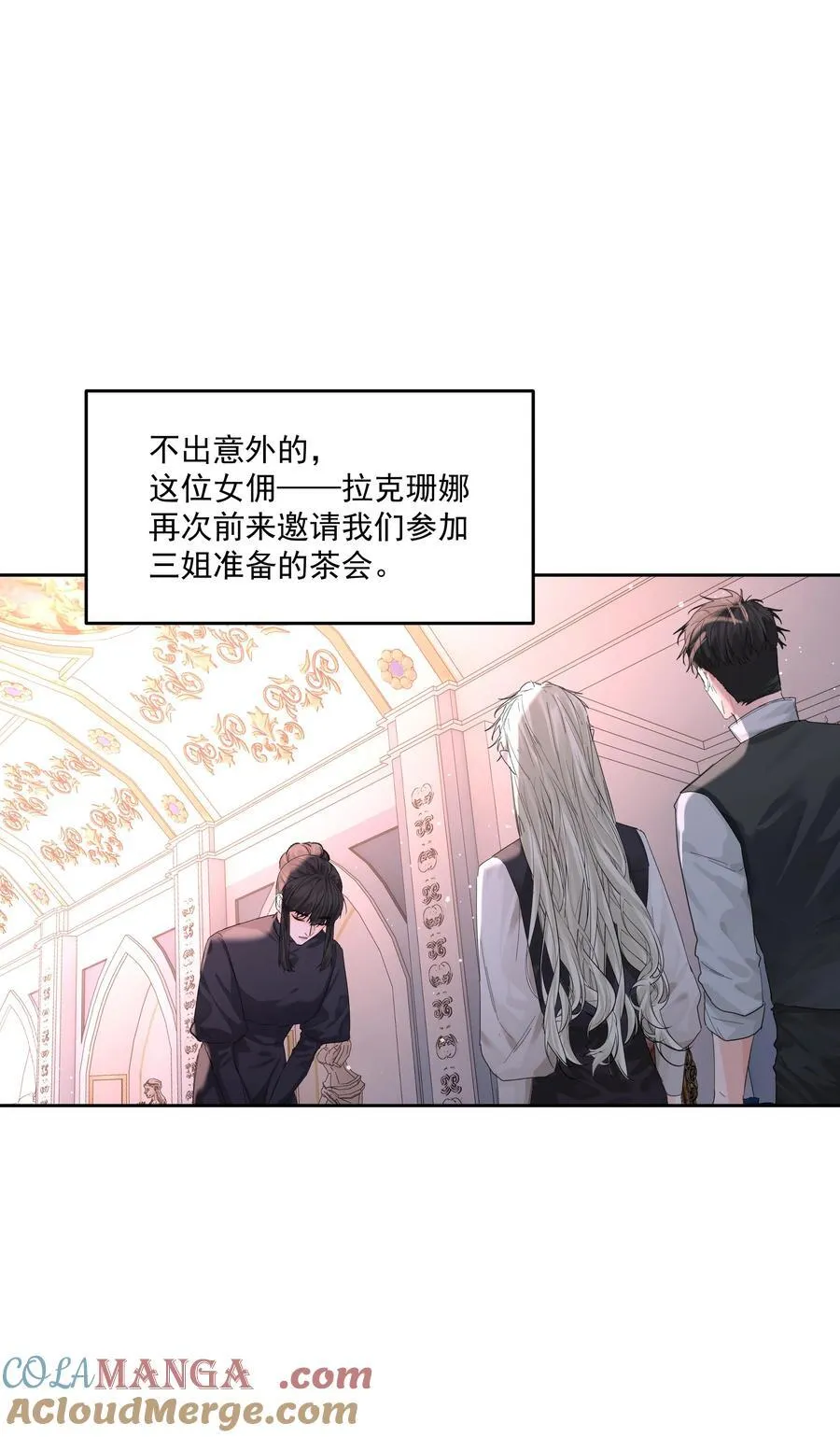第78话 反击 第17页