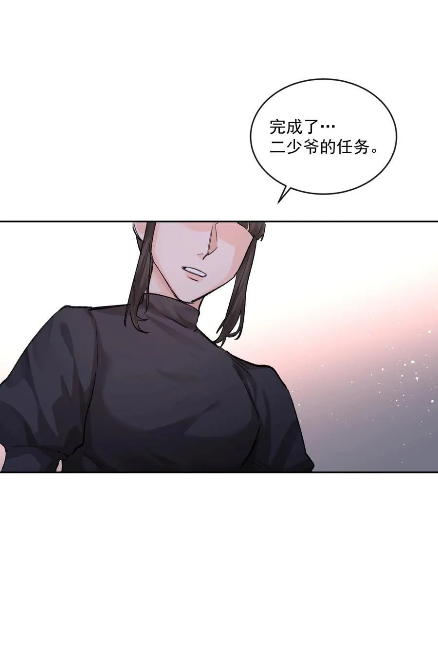 第78话 反击 第20页