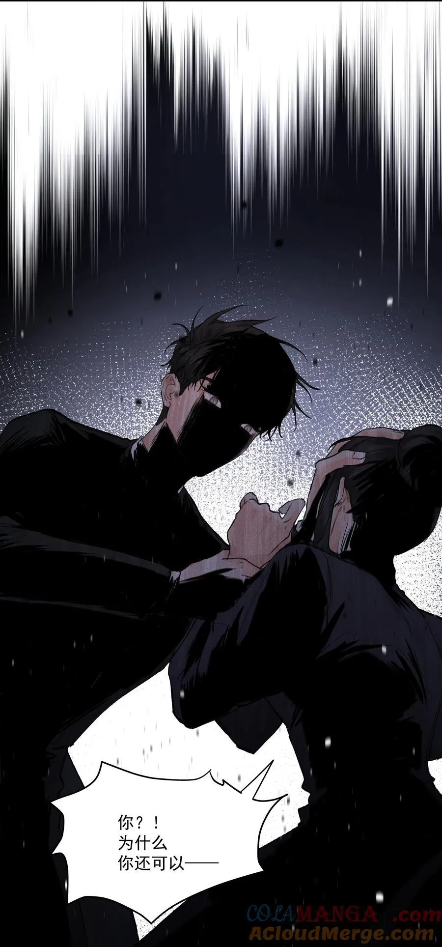 第78话 反击 第25页