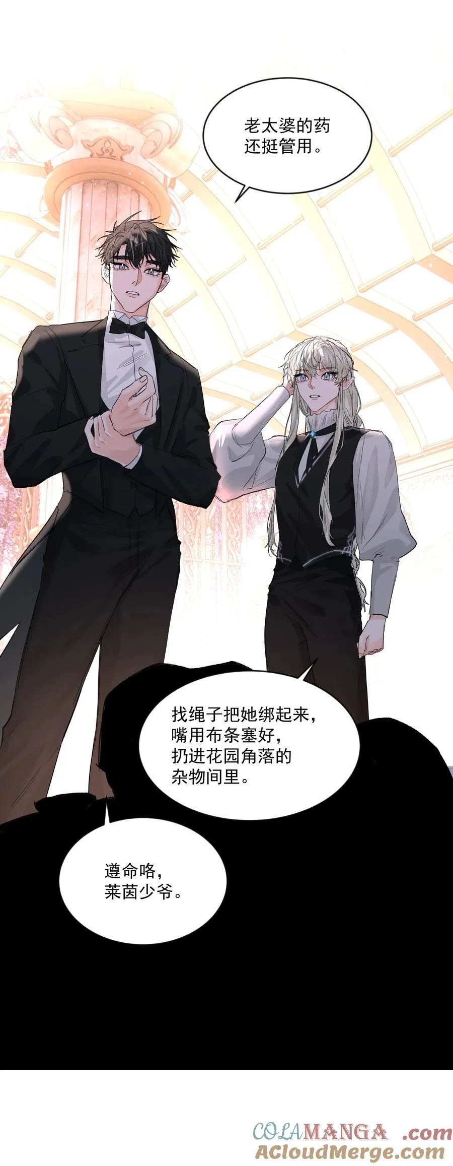第78话 反击 第27页