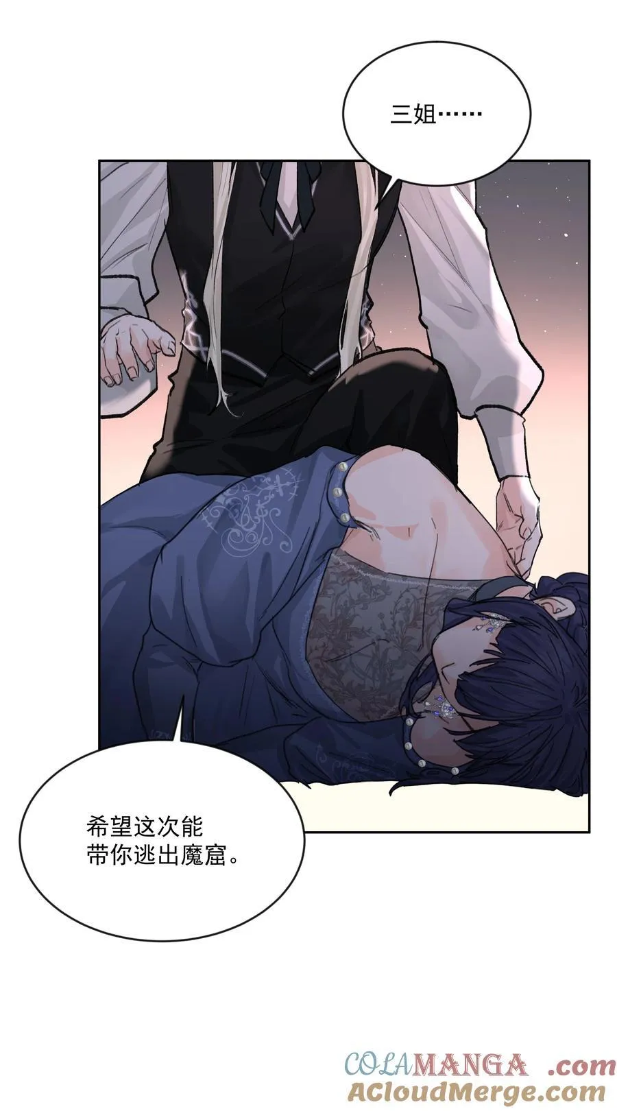 第78话 反击 第29页
