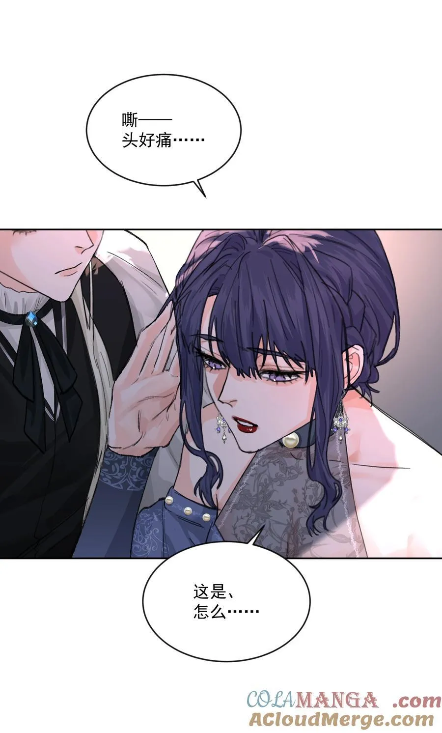 第78话 反击 第33页