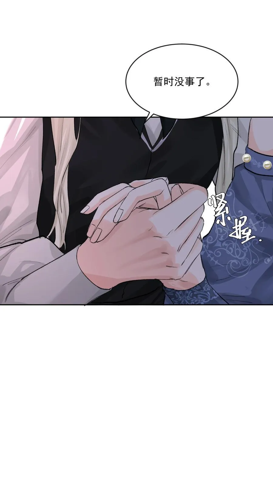 第78话 反击 第34页