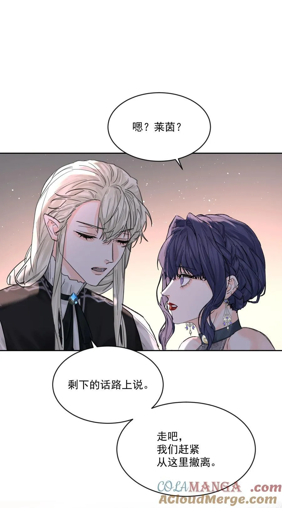 第78话 反击 第35页