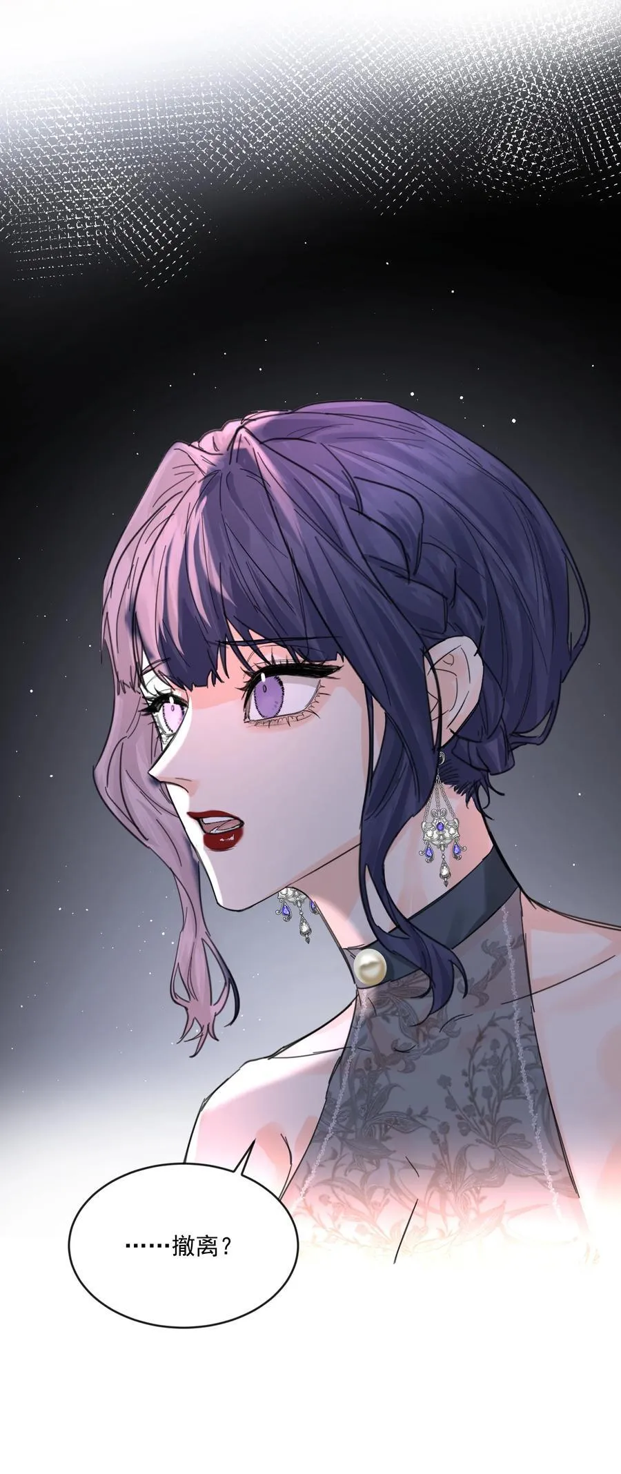 第78话 反击 第36页