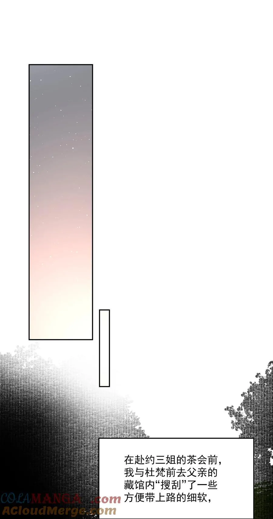 第78话 反击 第37页