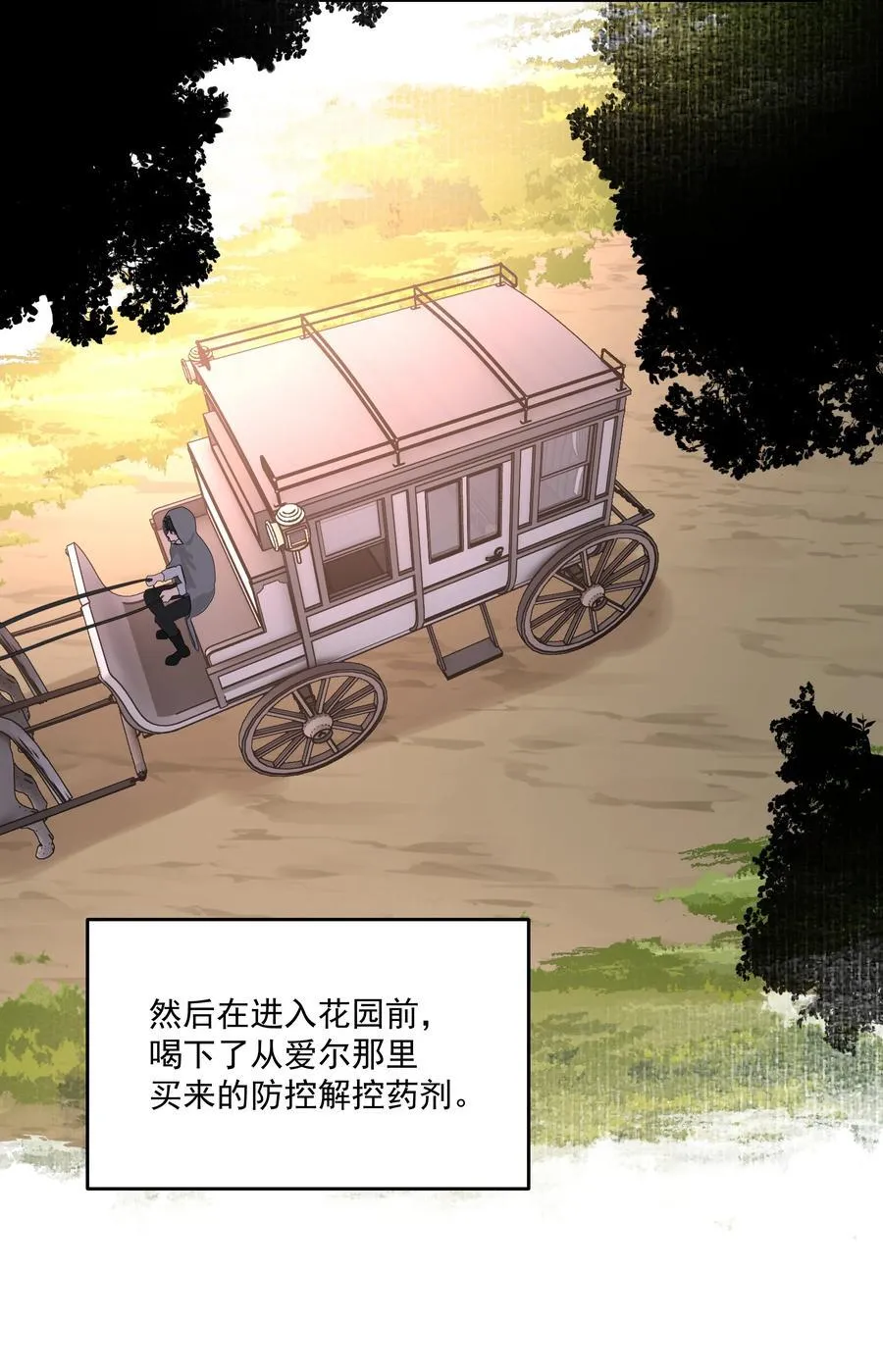 第78话 反击 第38页