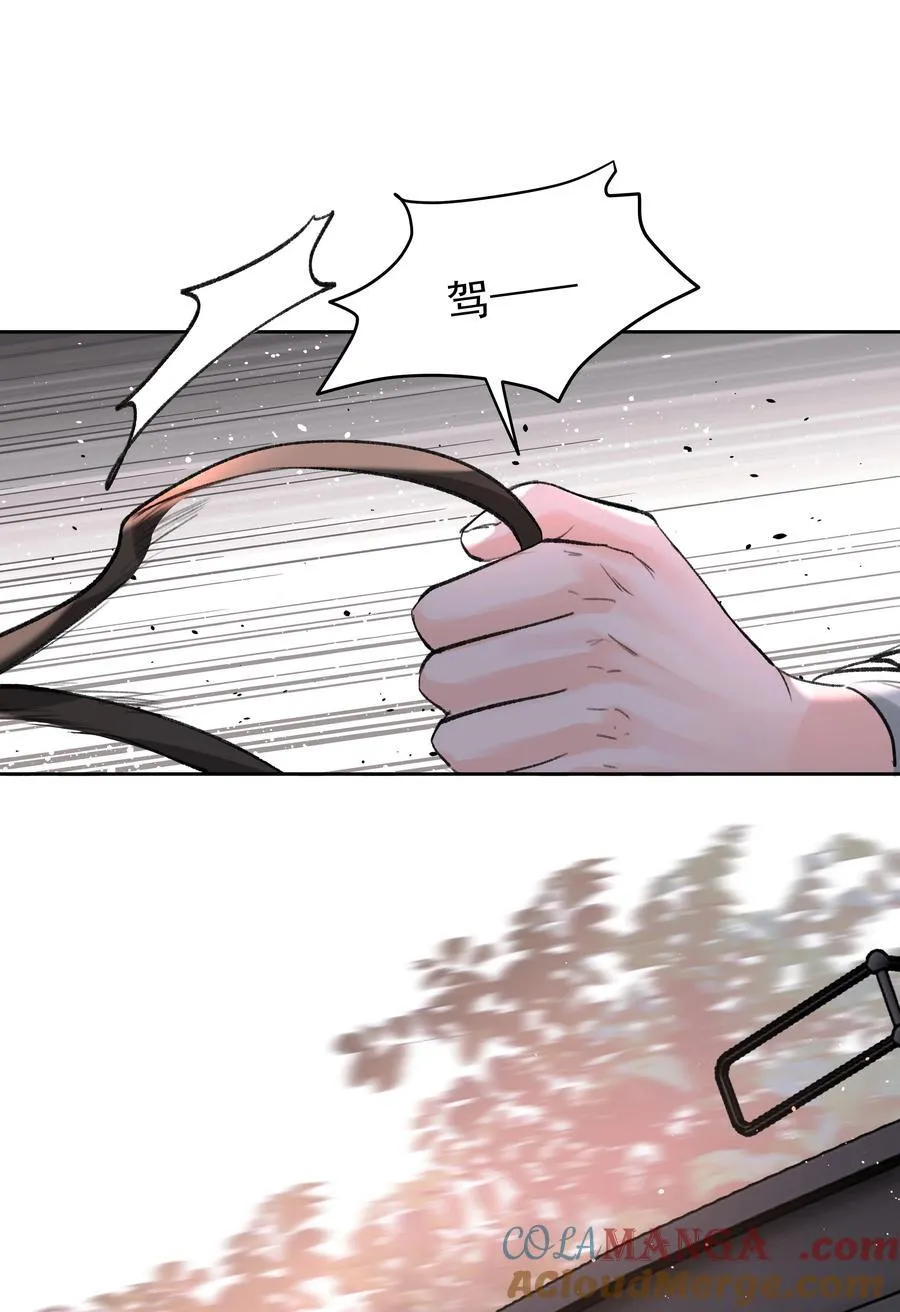 第78话 反击 第39页