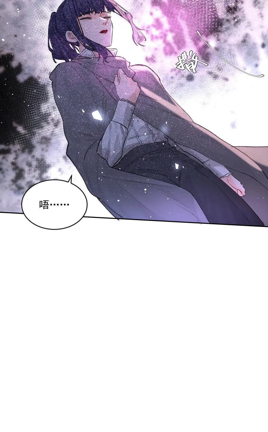 第79话 安顿 第6页