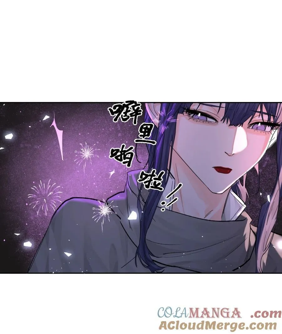 第79话 安顿 第7页