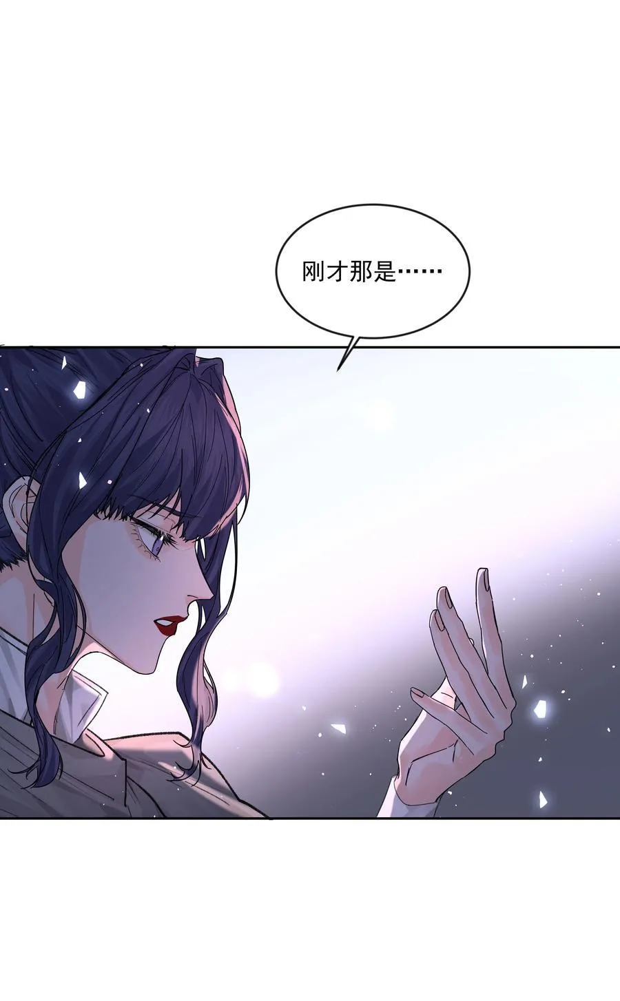 第79话 安顿 第9页