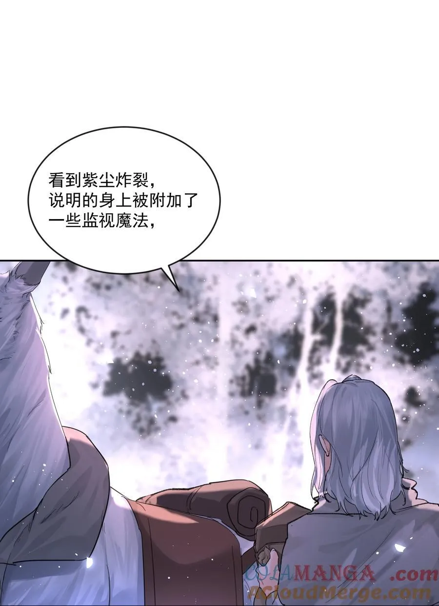 第79话 安顿 第10页