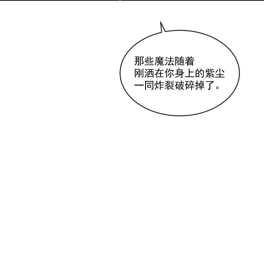 第79话 安顿 第11页