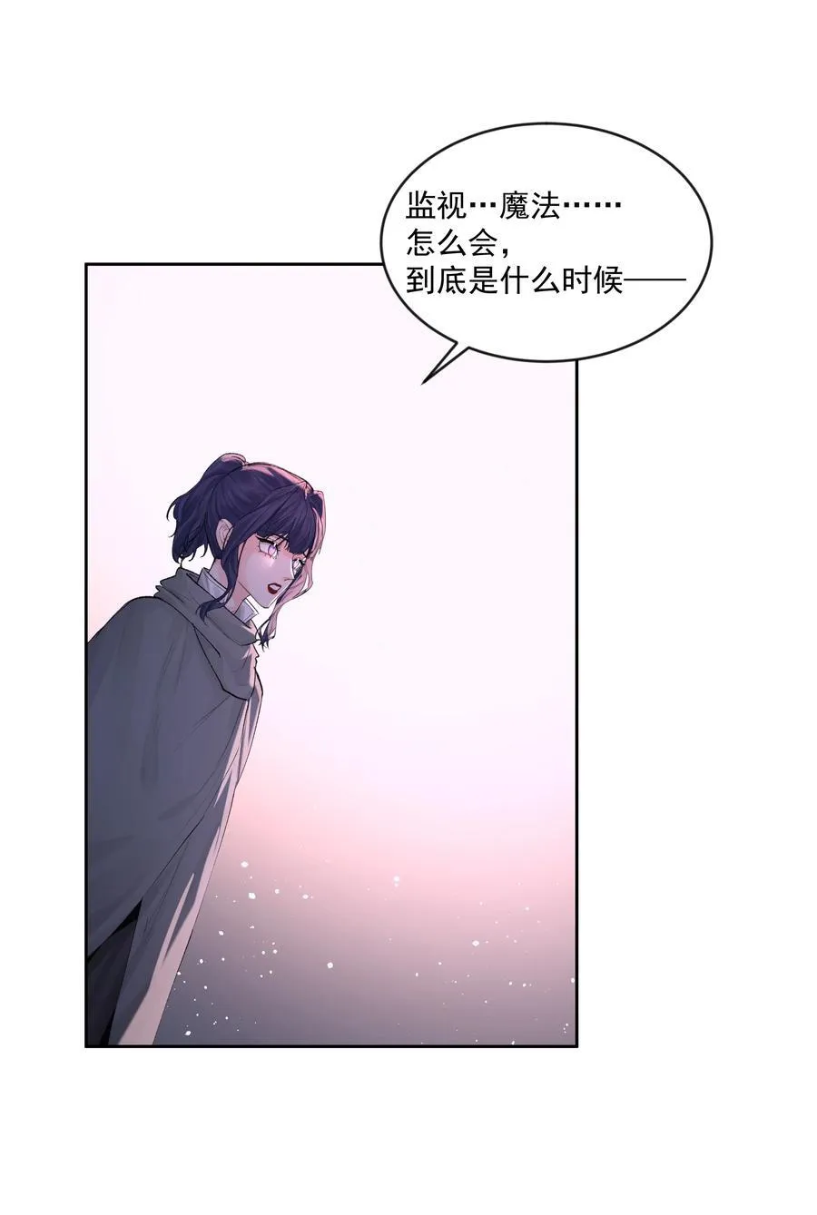 第79话 安顿 第12页