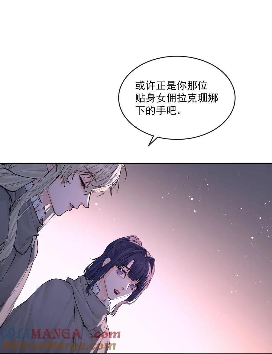 第79话 安顿 第13页