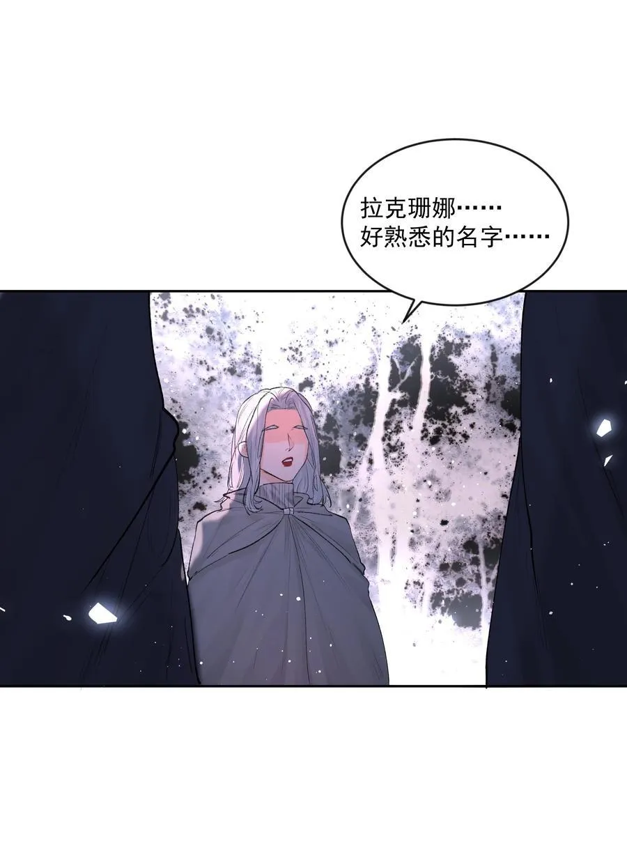 第79话 安顿 第18页