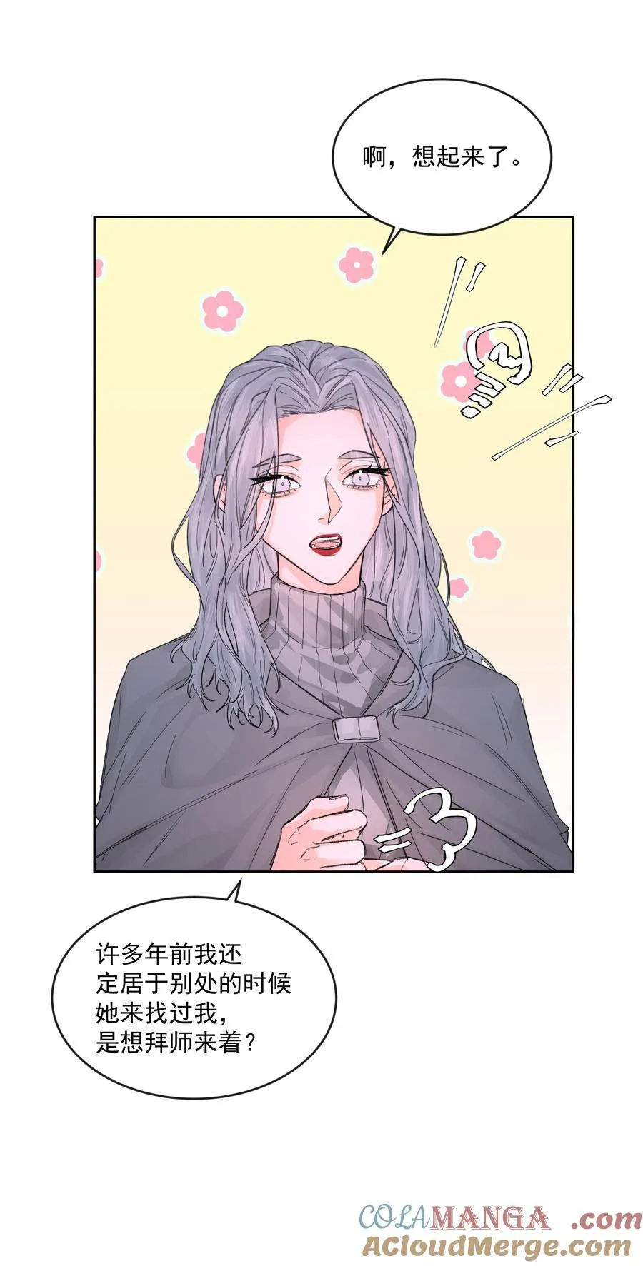 第79话 安顿 第19页