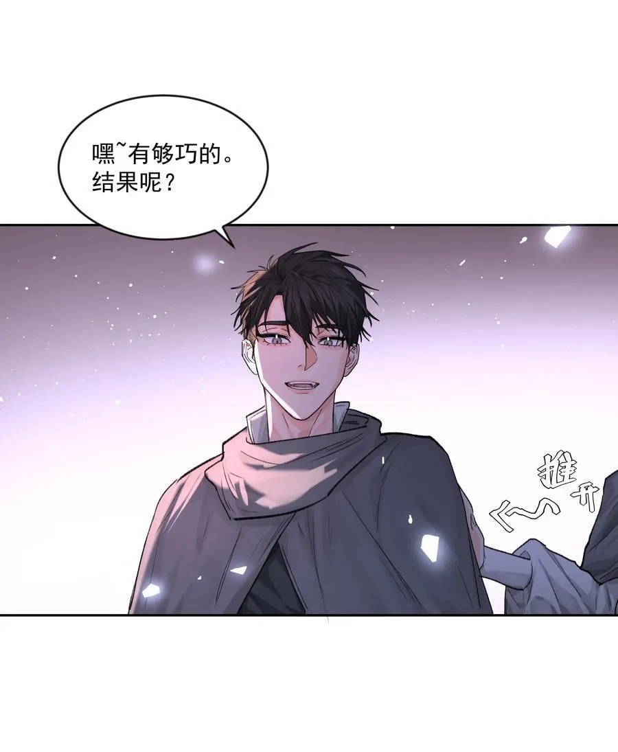 第79话 安顿 第20页