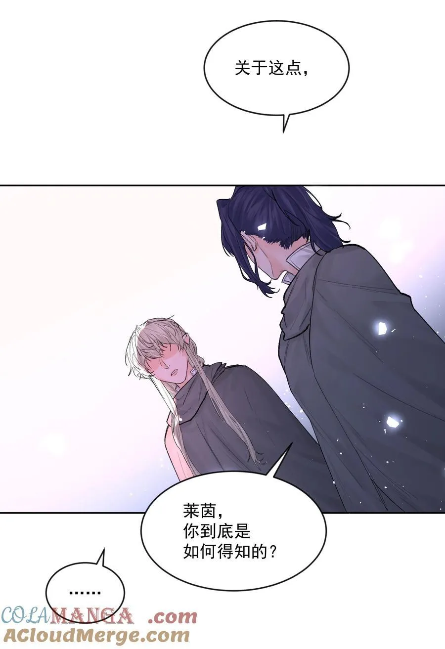 第79话 安顿 第25页