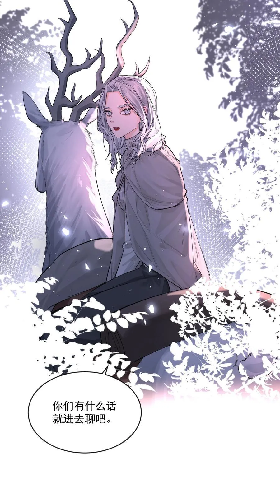 第79话 安顿 第29页