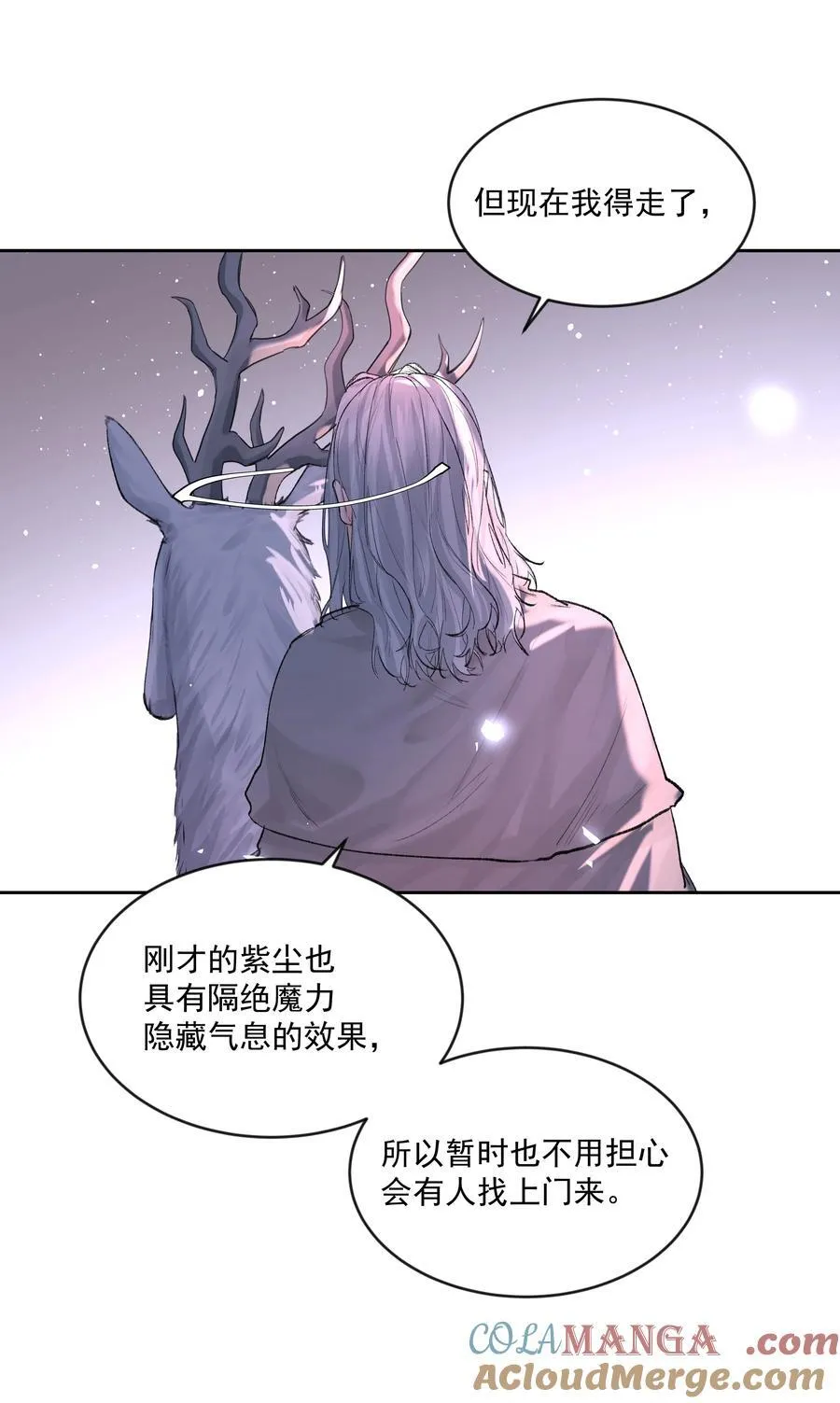第79话 安顿 第31页