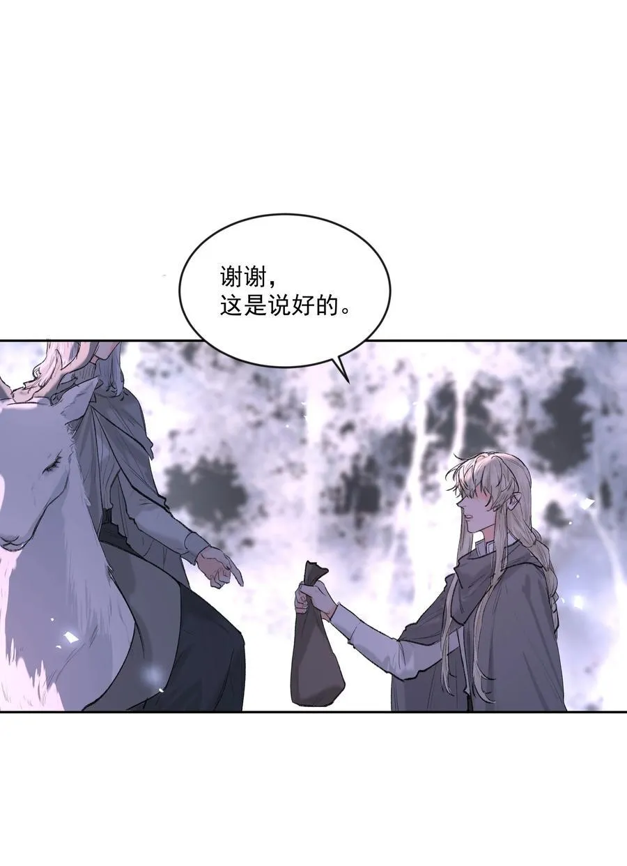 第79话 安顿 第32页