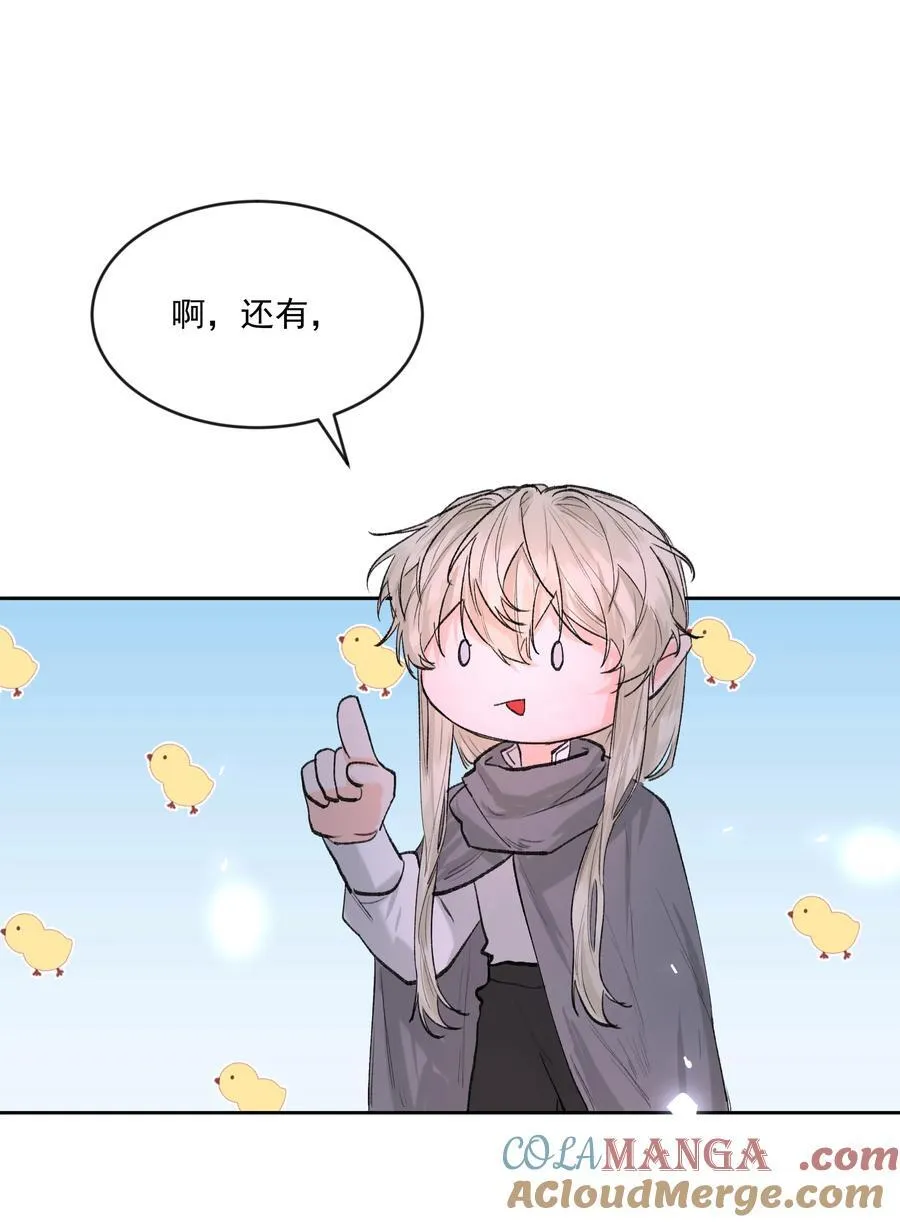 第79话 安顿 第34页