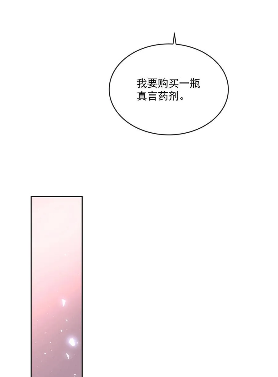 第79话 安顿 第35页