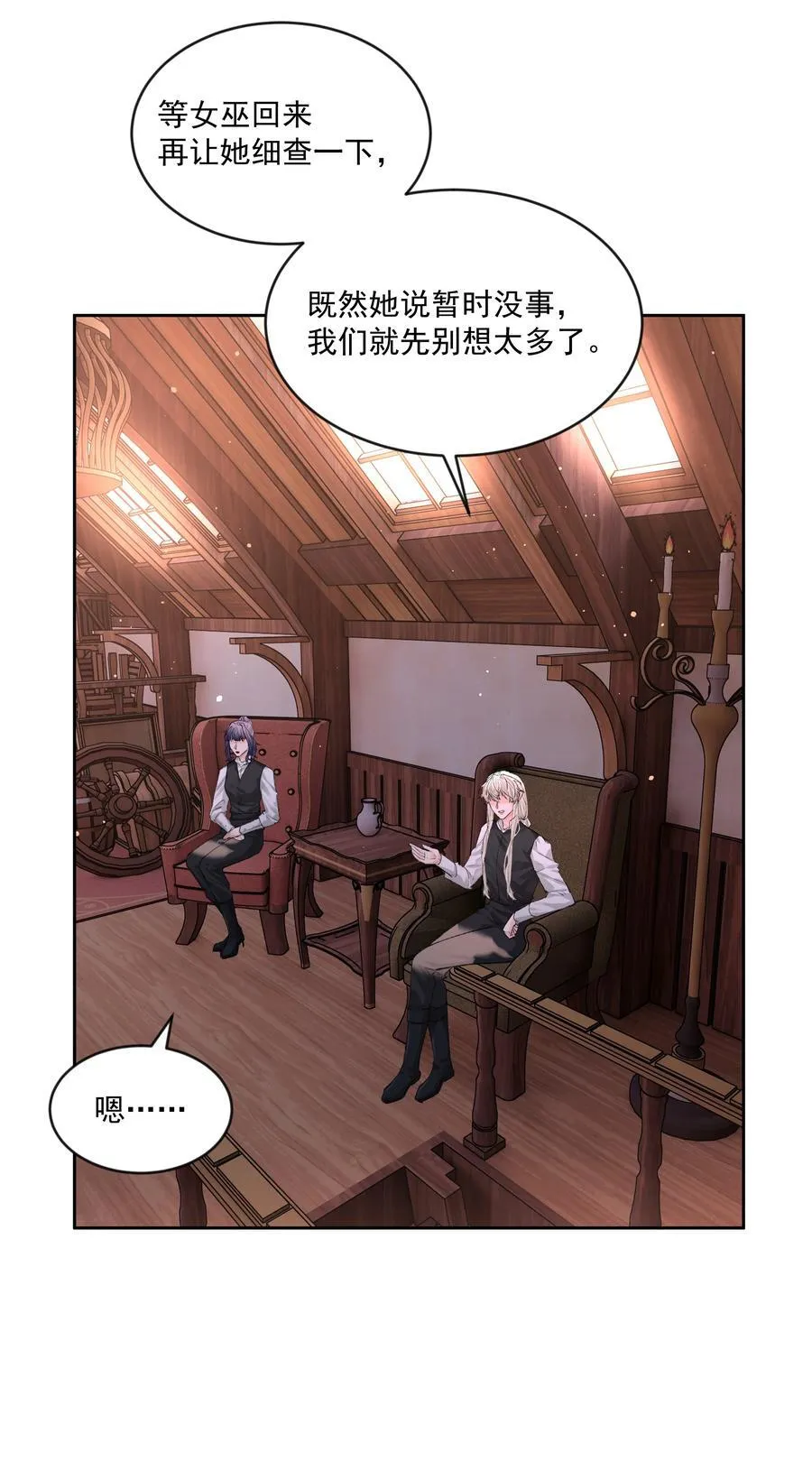 第79话 安顿 第39页