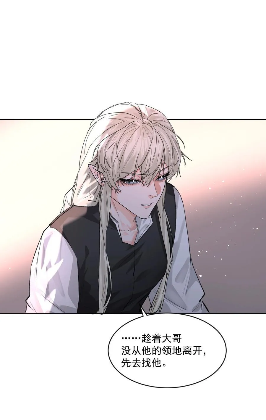 第79话 安顿 第41页