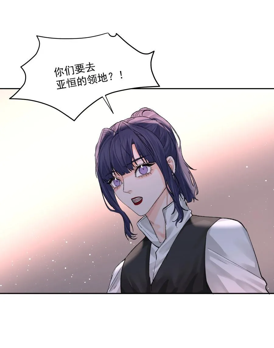 第79话 安顿 第42页