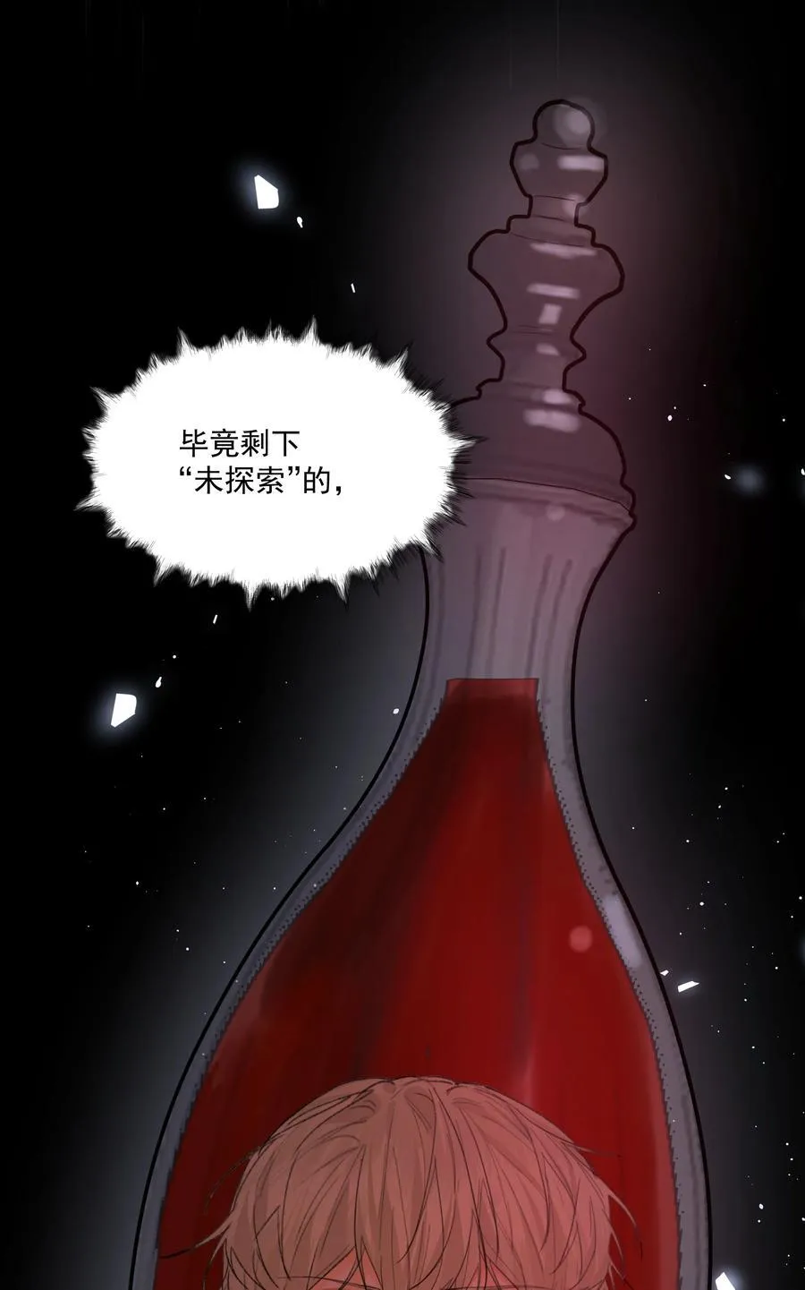 第79话 安顿 第44页