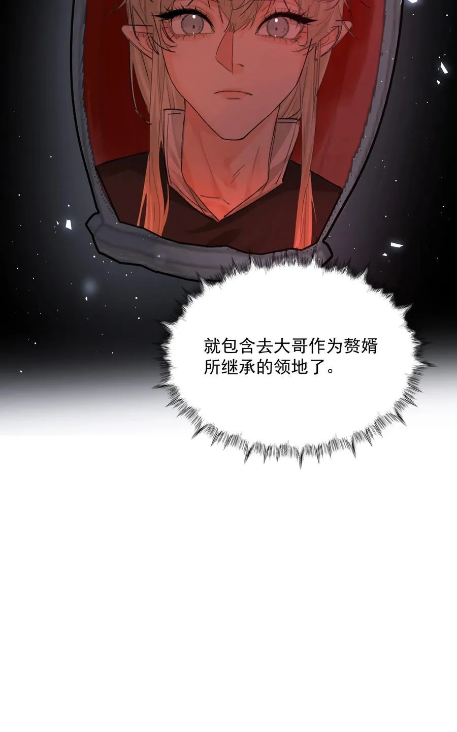 第79话 安顿 第45页