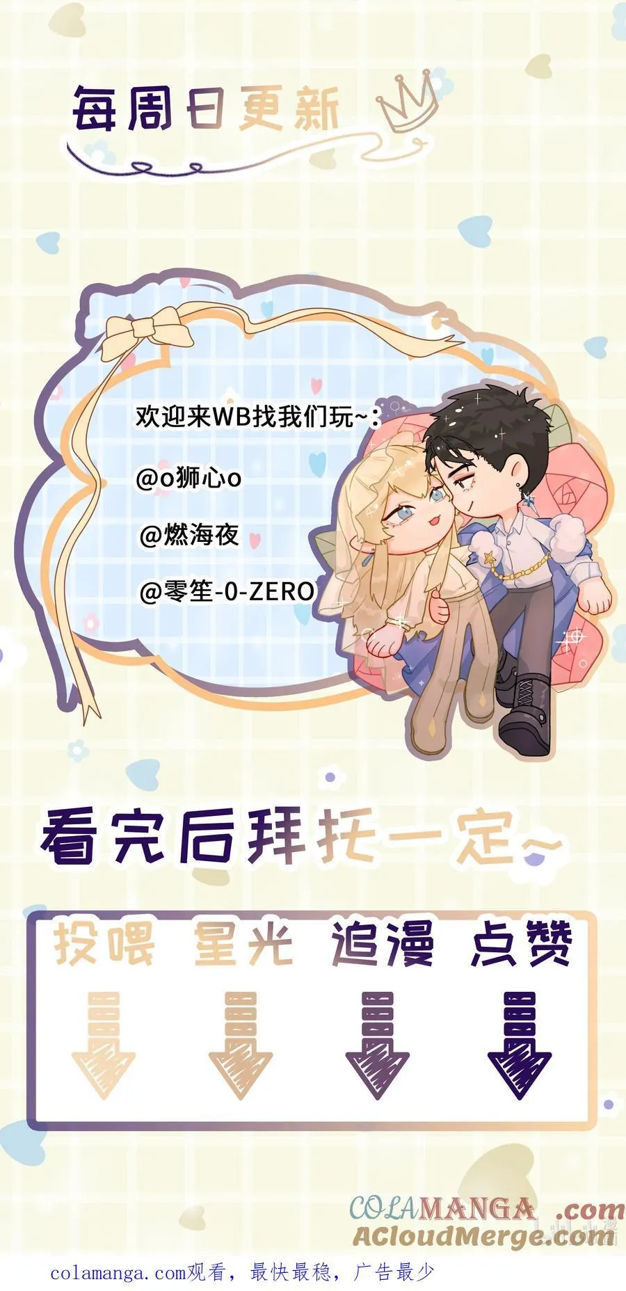 第79话 安顿 第46页