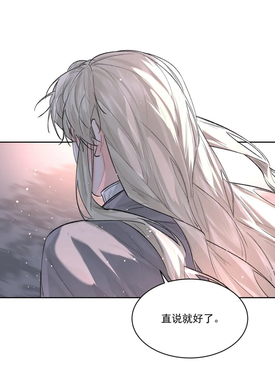 第80话 试探 第6页