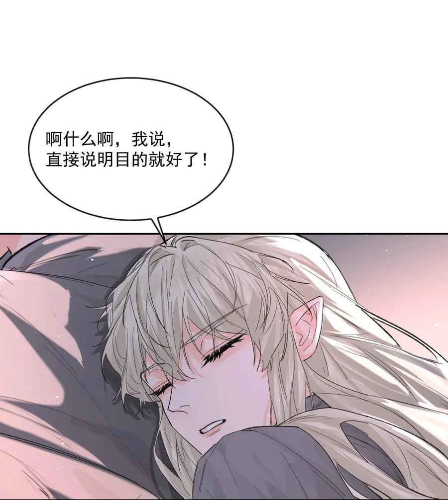 第80话 试探 第8页