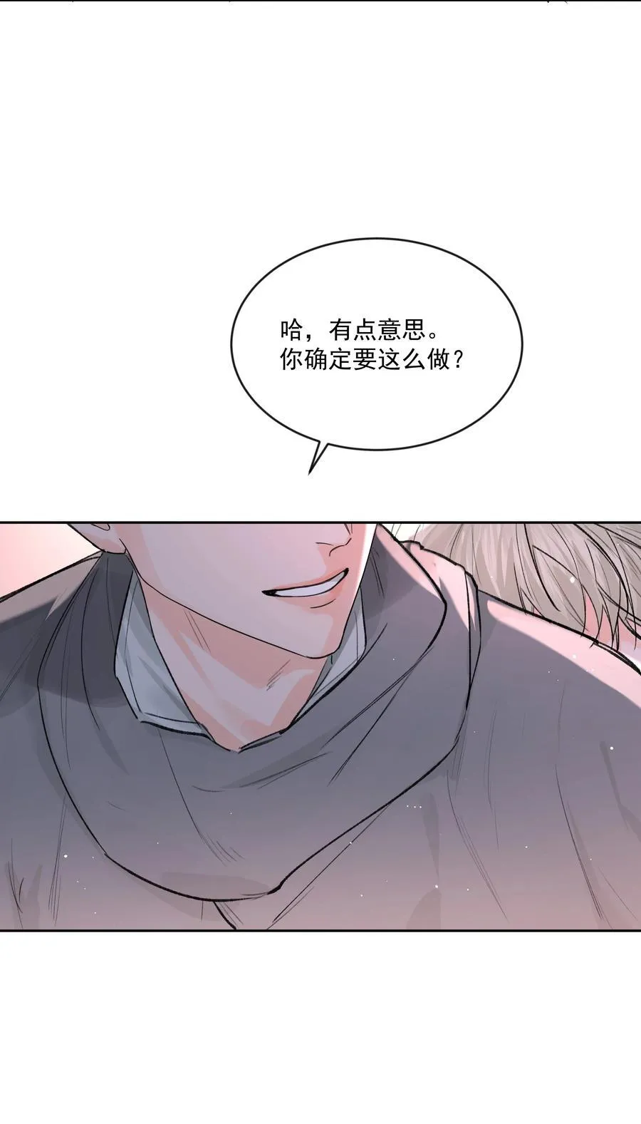 第80话 试探 第9页