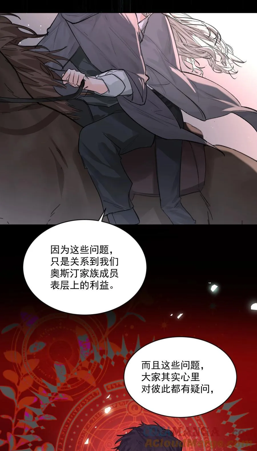 第80话 试探 第13页